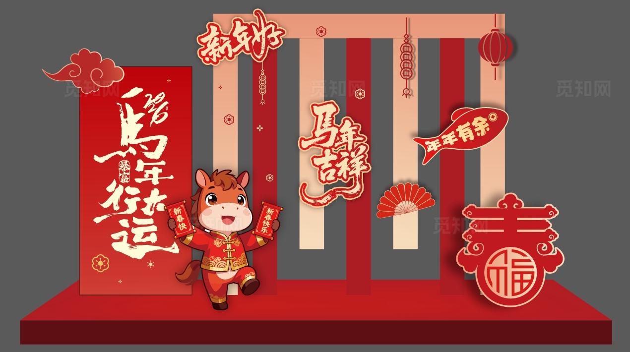 2026卡通红色新年快乐美陈春节马年美陈新年美陈