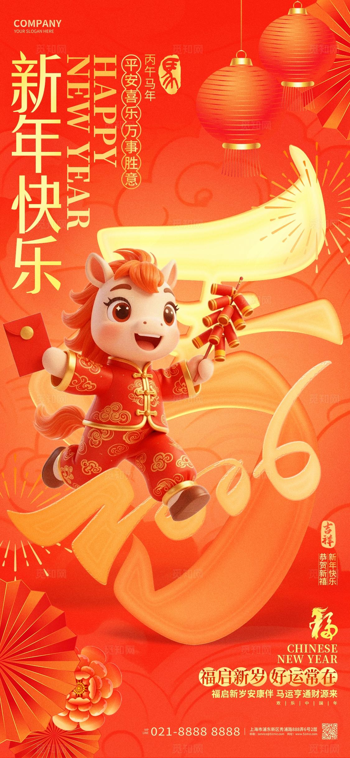 红色创意2026马年新年春节手机套图海报设计