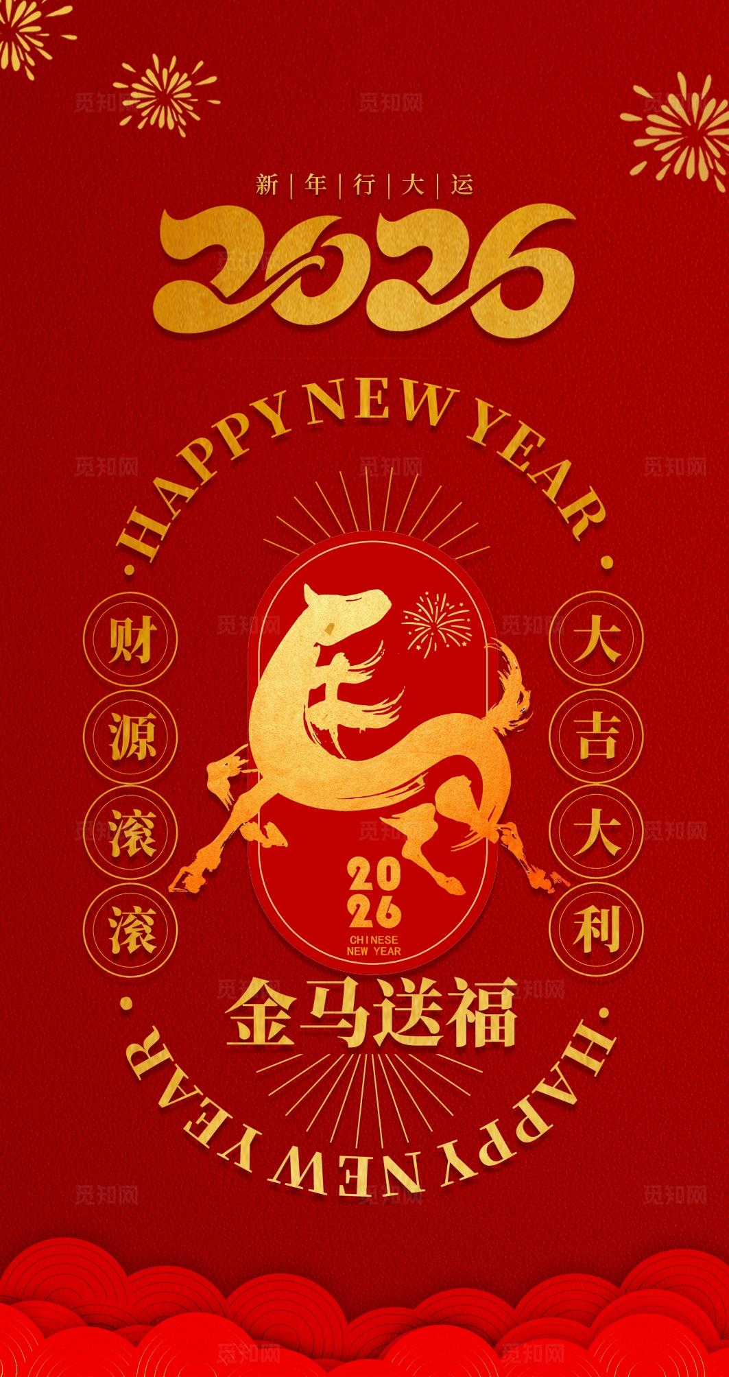 红色喜庆卡通立体恭贺新春马年新年红包