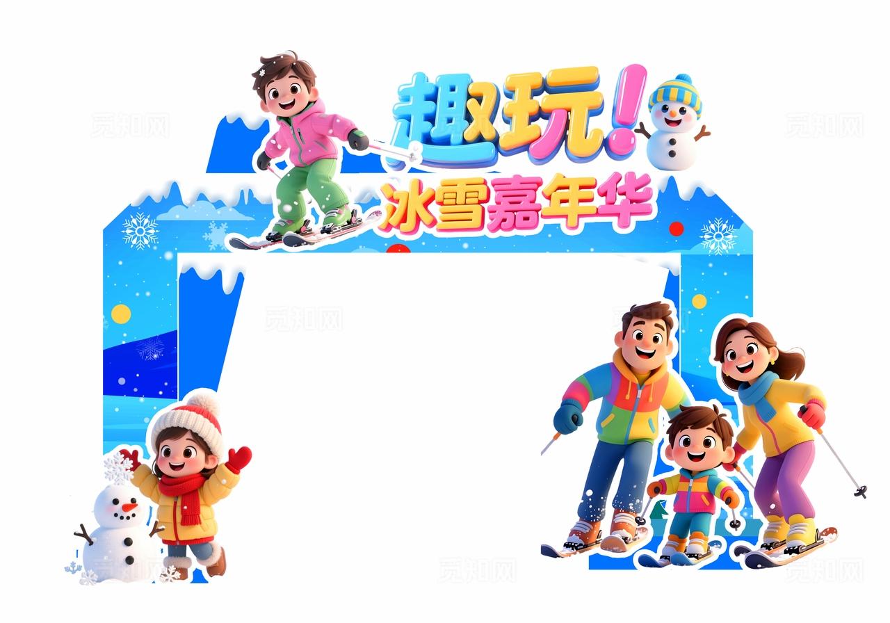 多巴胺3D潮流卡通寒假冬季旅游文旅景区冰雪活动美陈门头