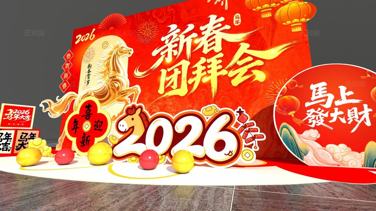 2026年中式中国风新春团拜会美陈过年马年新春团拜会美陈新春团拜会美陈