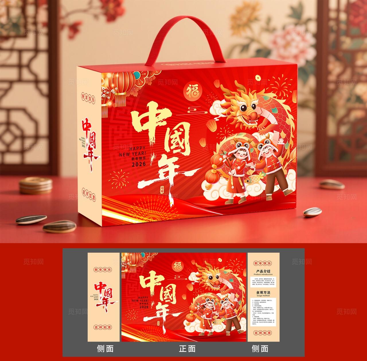 简约大气中国年礼盒春节马年年货礼盒包装
