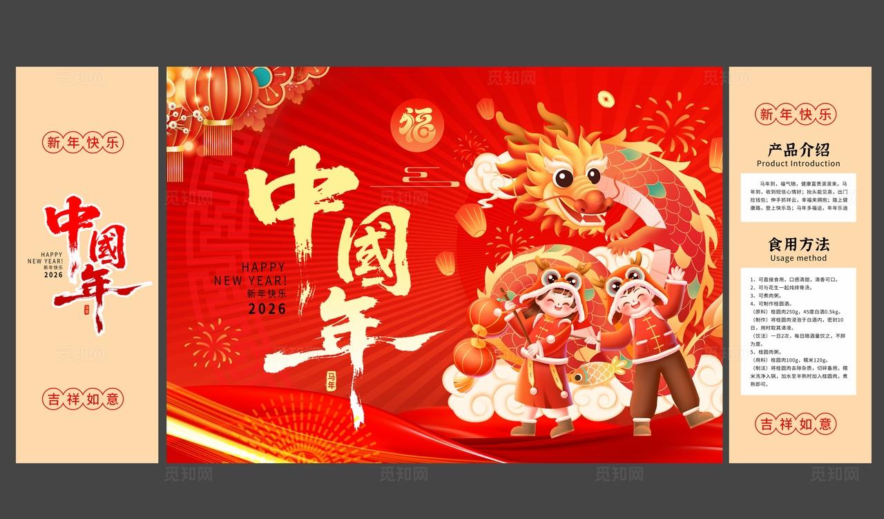简约大气中国年礼盒春节马年年货礼盒包装