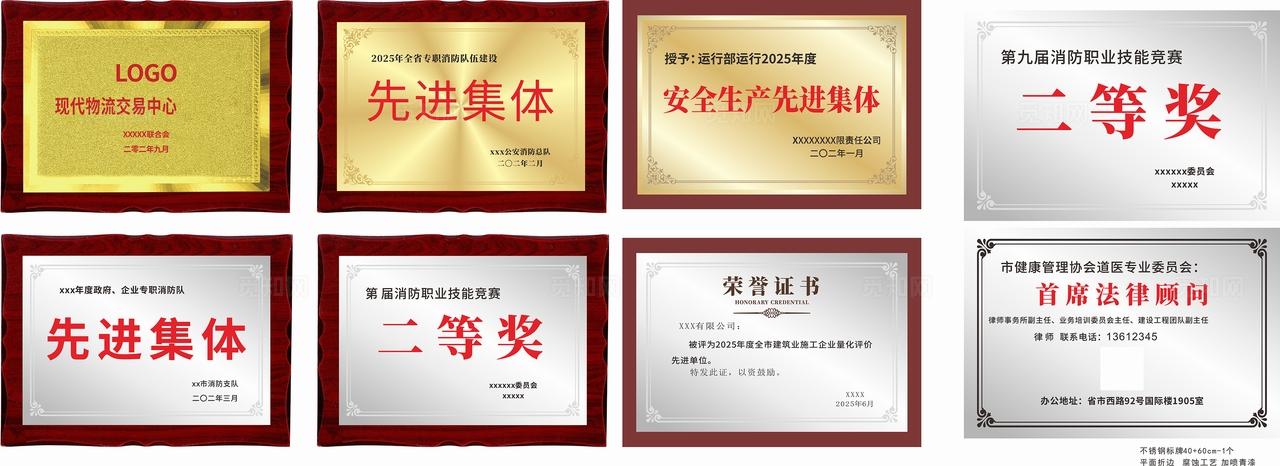 各类荣誉奖牌证书展示图片