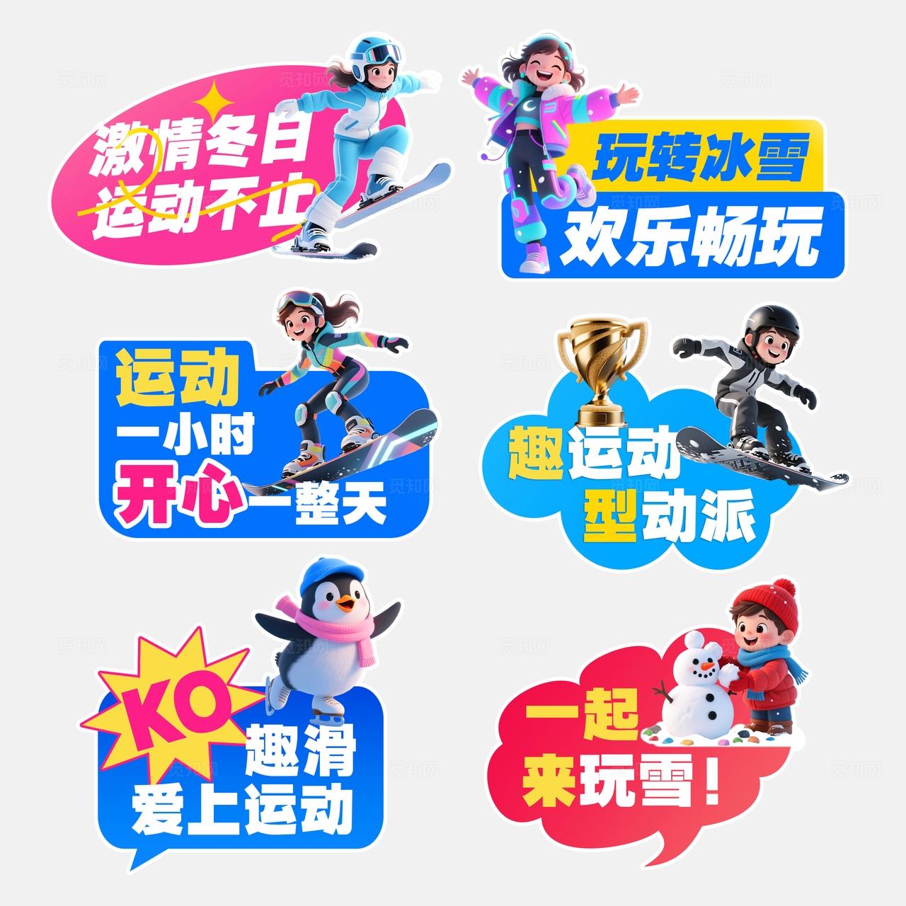 多巴胺3D潮流卡通2026马年春节寒假冬季旅游活动美陈手举牌