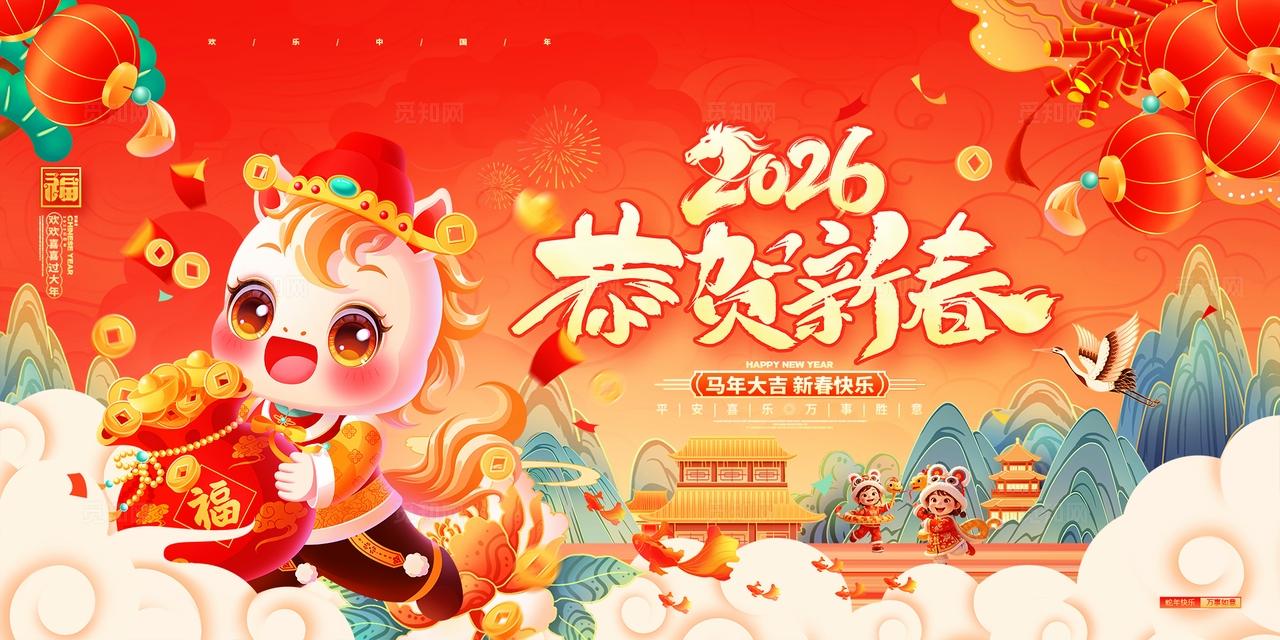 红色国潮风2026春节恭贺新春马年节日展板