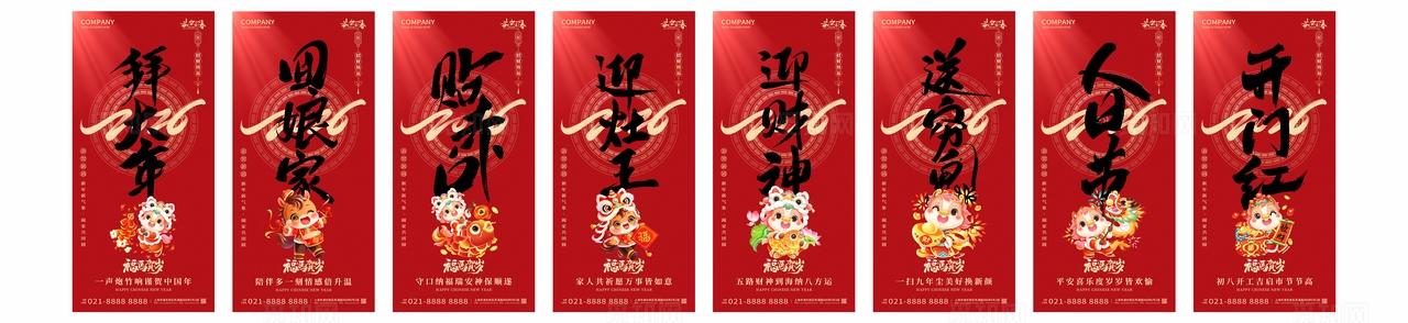 2026年红色喜庆福马贺岁新年春节马年系列套图海报设计