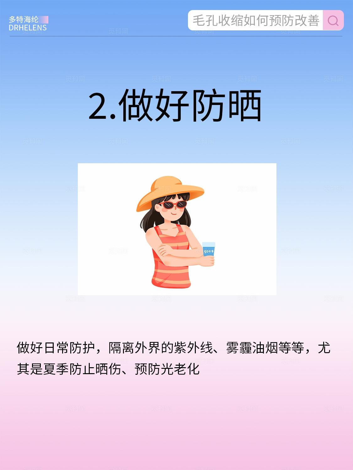 蓝色简约医美美容护肤美妆知识科普毛孔收缩小红书笔记封面海报