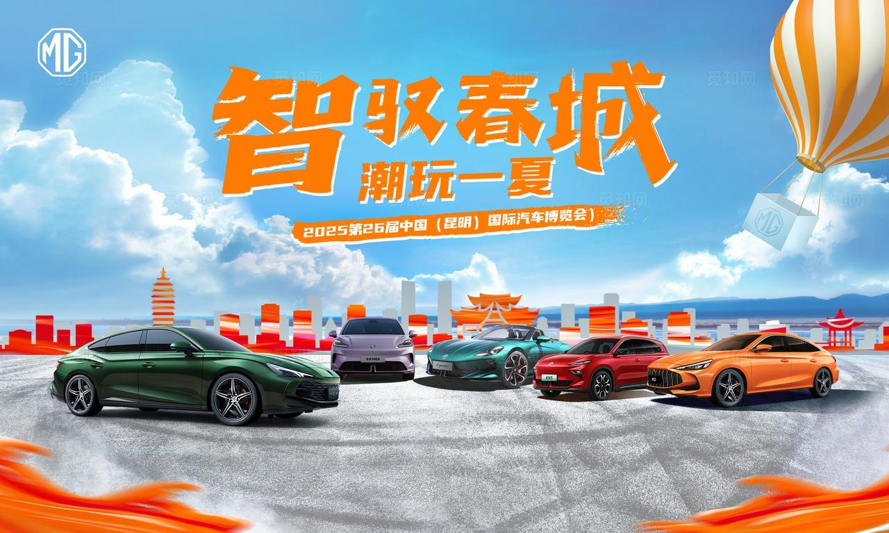 汽车主视觉促销海报展板