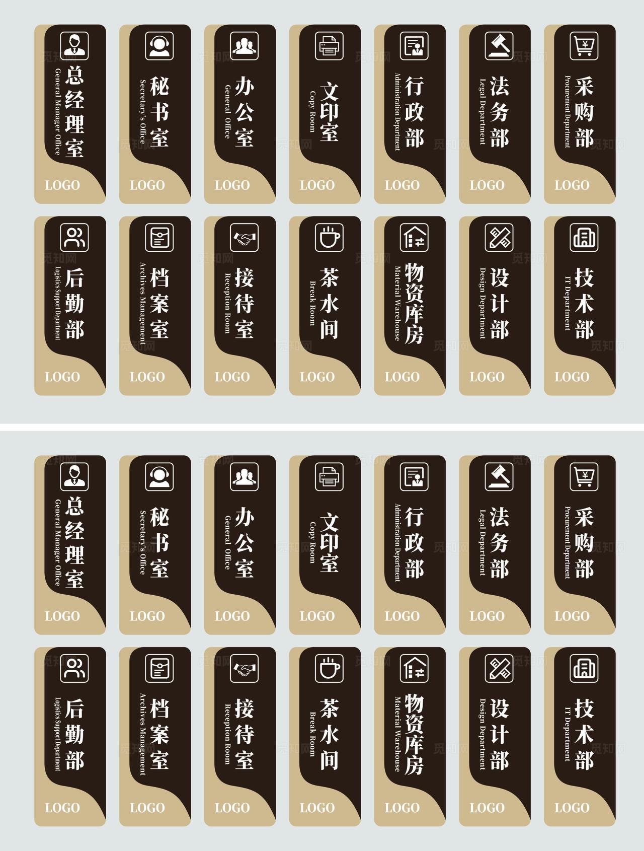 现代简约商务风办公室门牌科室牌导视牌标识牌导视牌设计素材