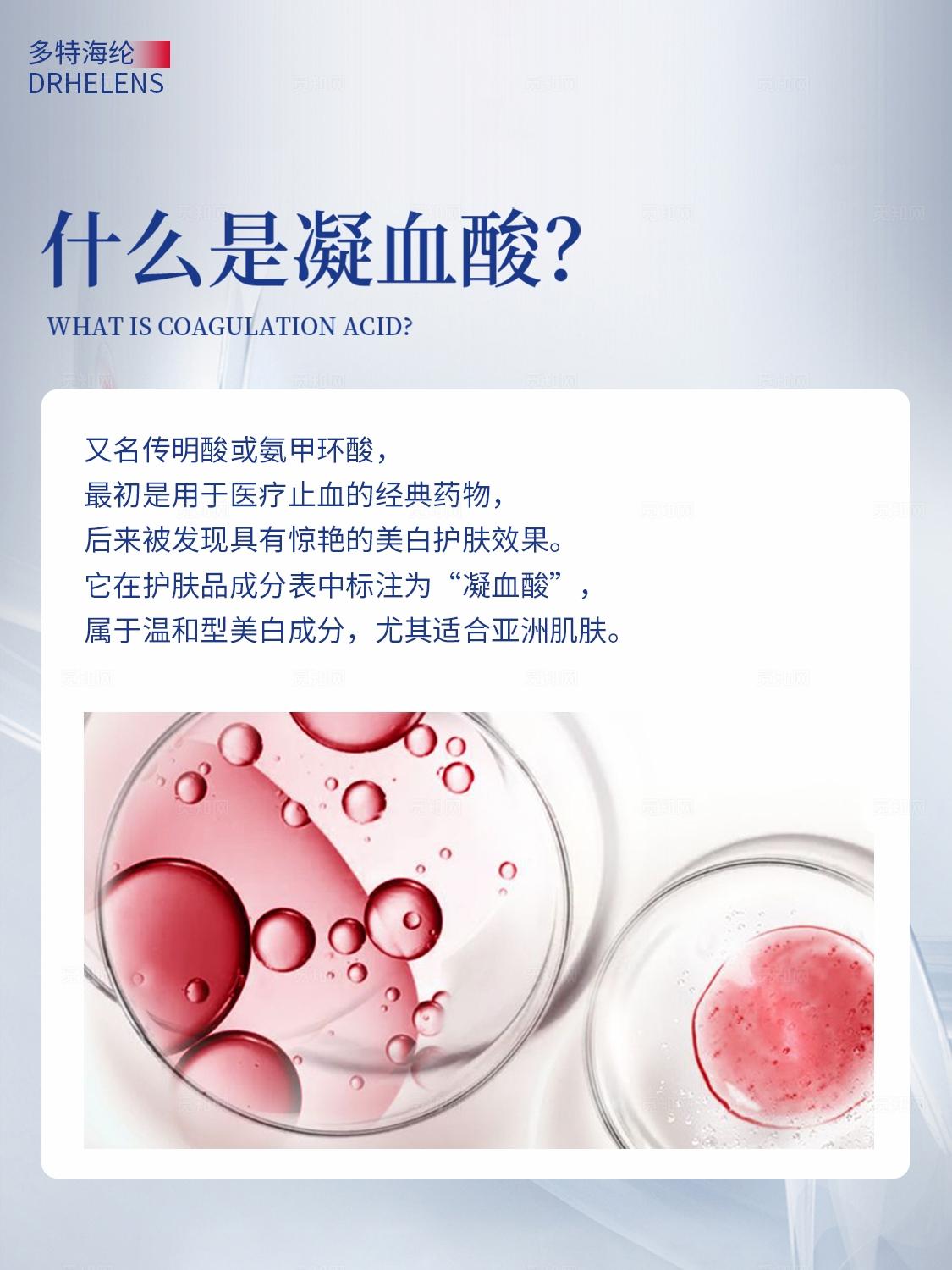 蓝色简约医美美容护肤美业分子细胞知识科普小红书笔记封面海报