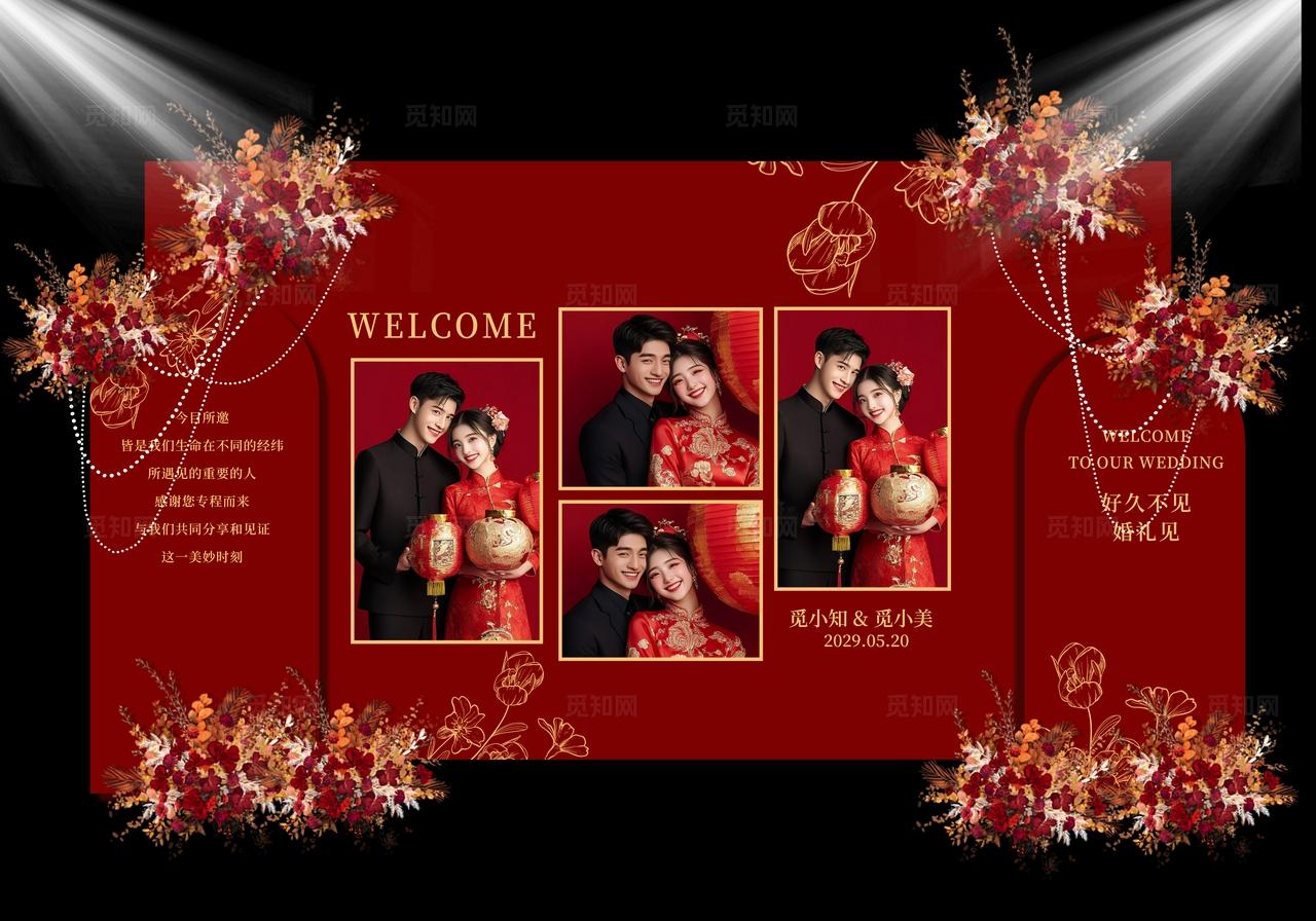 新中式婚礼照片结婚迎宾效果图