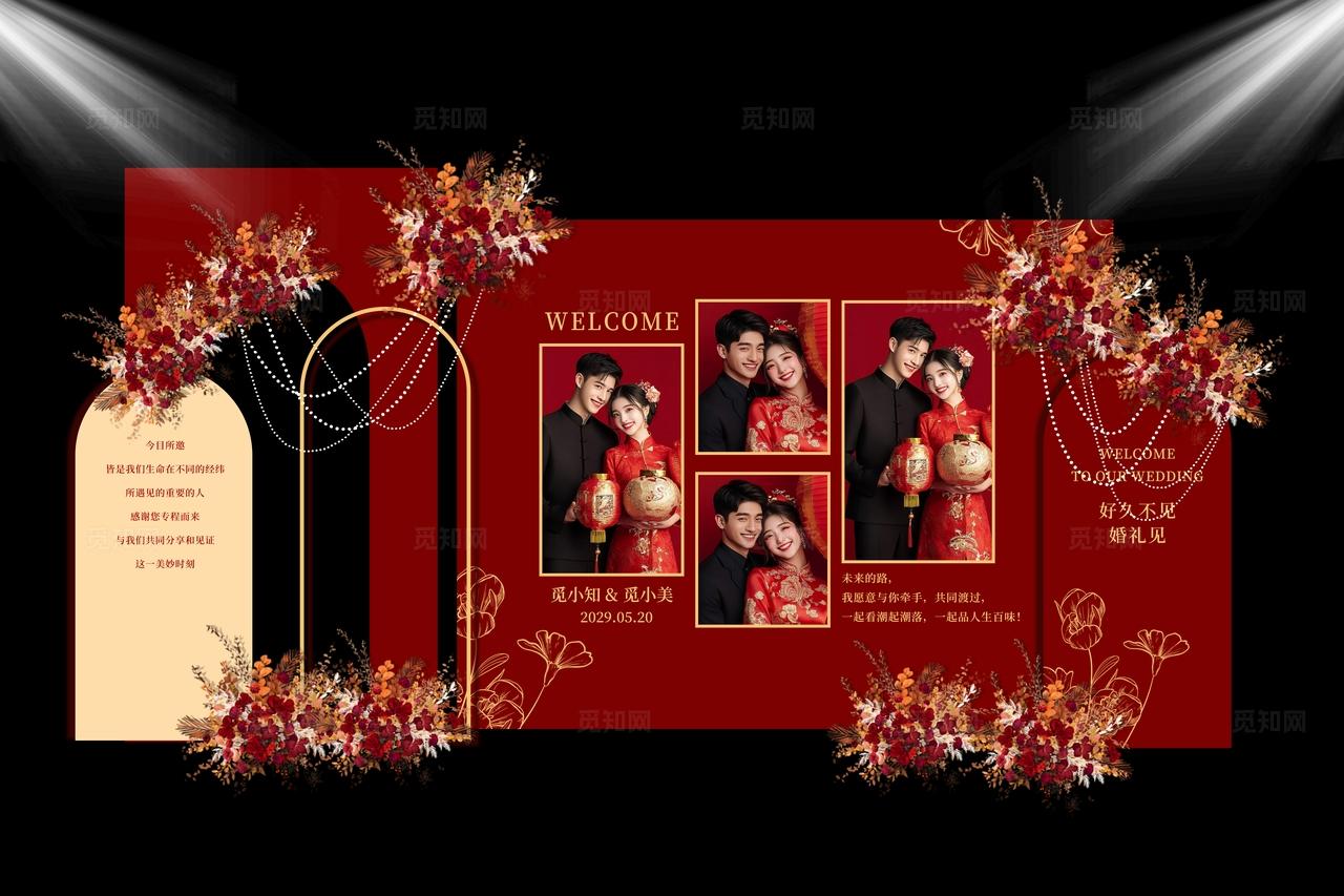 新中式婚礼照片墙结婚迎宾效果图