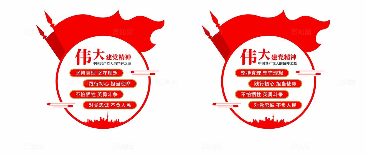 伟大建党精神党建文化墙