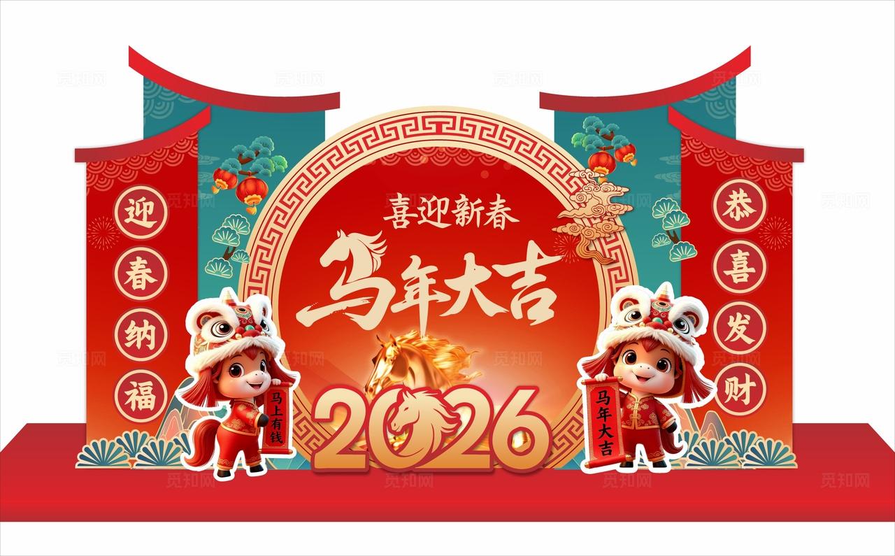 国潮风马年大吉美陈