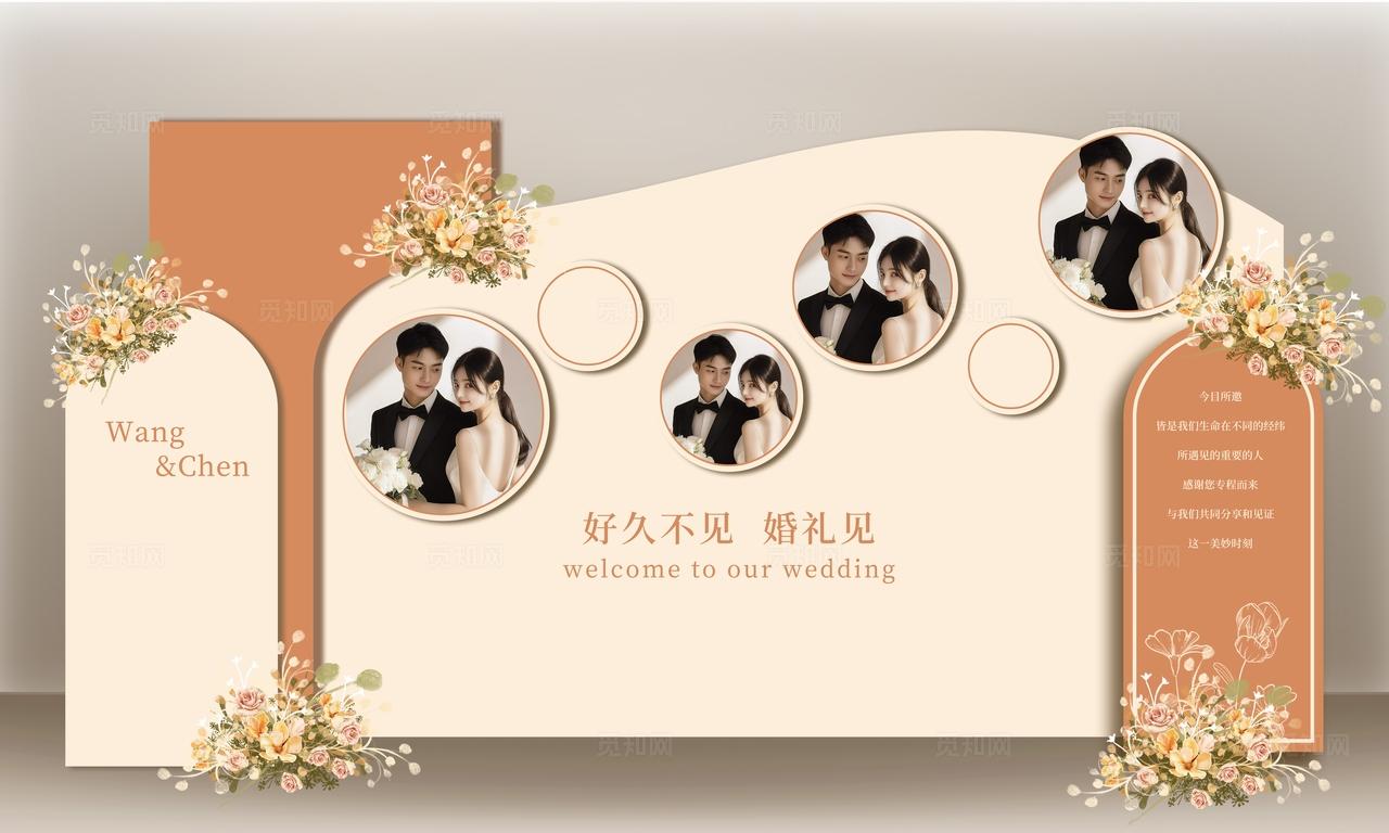 香槟色韩式婚礼迎宾区背景效果图