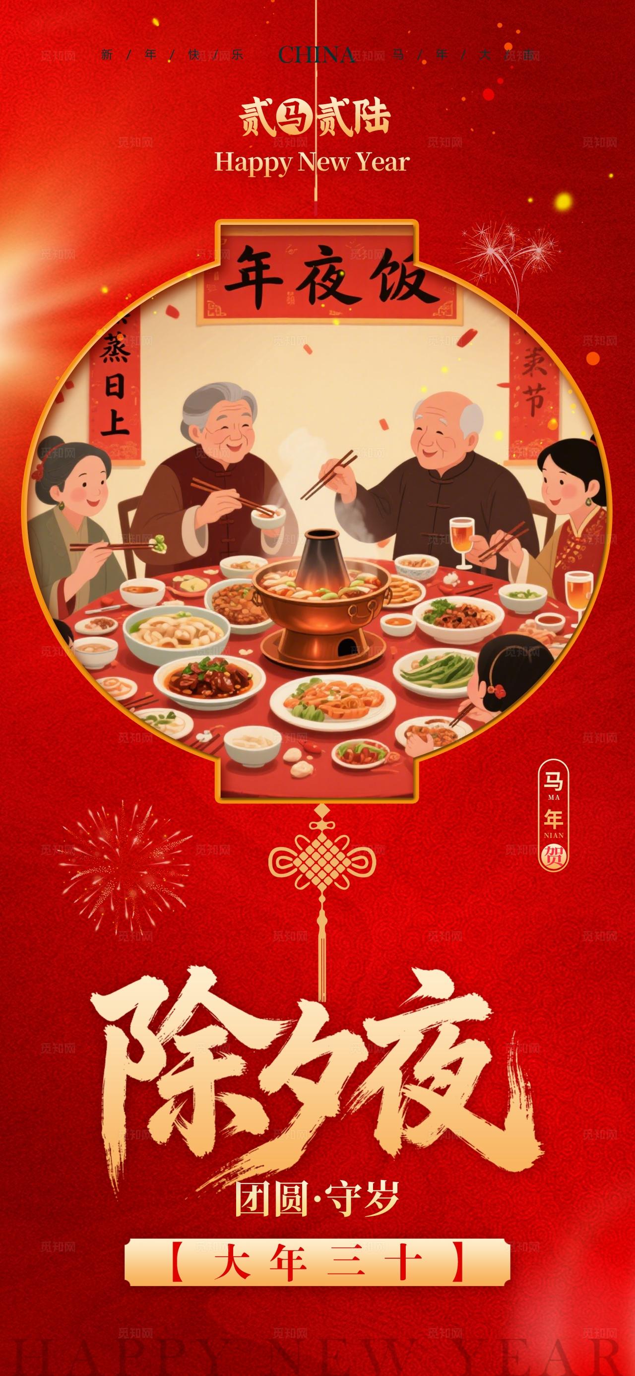红色插画2026新年春节习俗套图手机海报