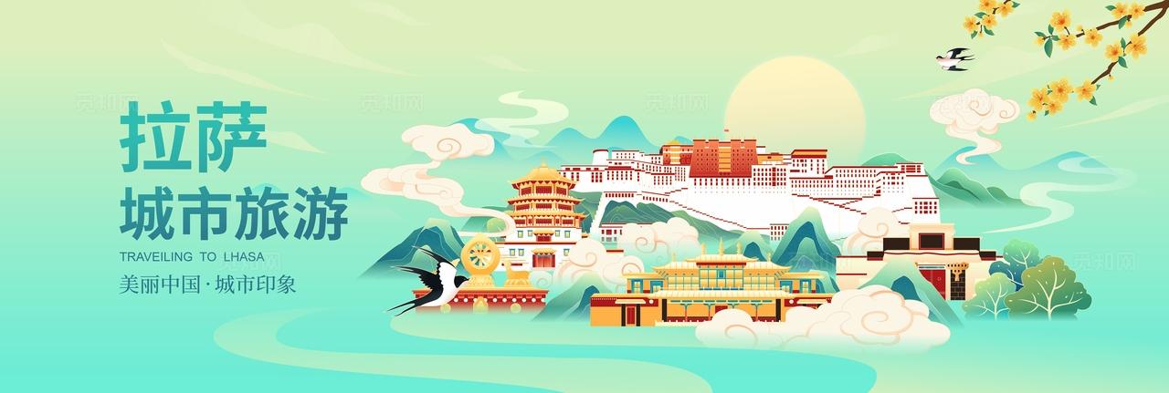 国风城市旅游矢量插画海报