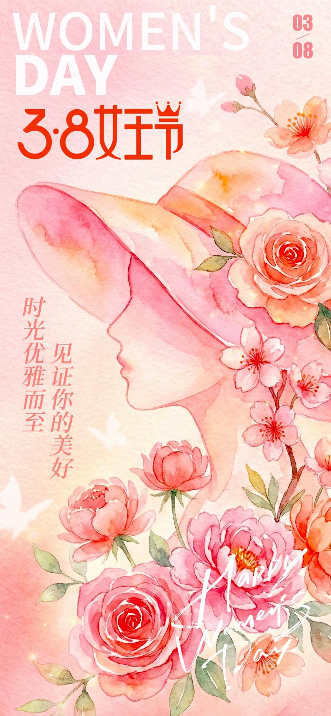 三八妇女节粉红色剪纸风格38女神节妇女节宣传海报妇女节海报女神节海报