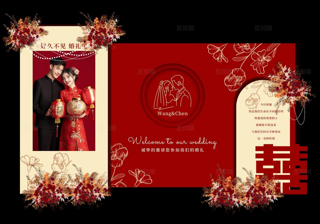 红色大气婚礼舞台婚礼迎宾照片墙婚礼效果图