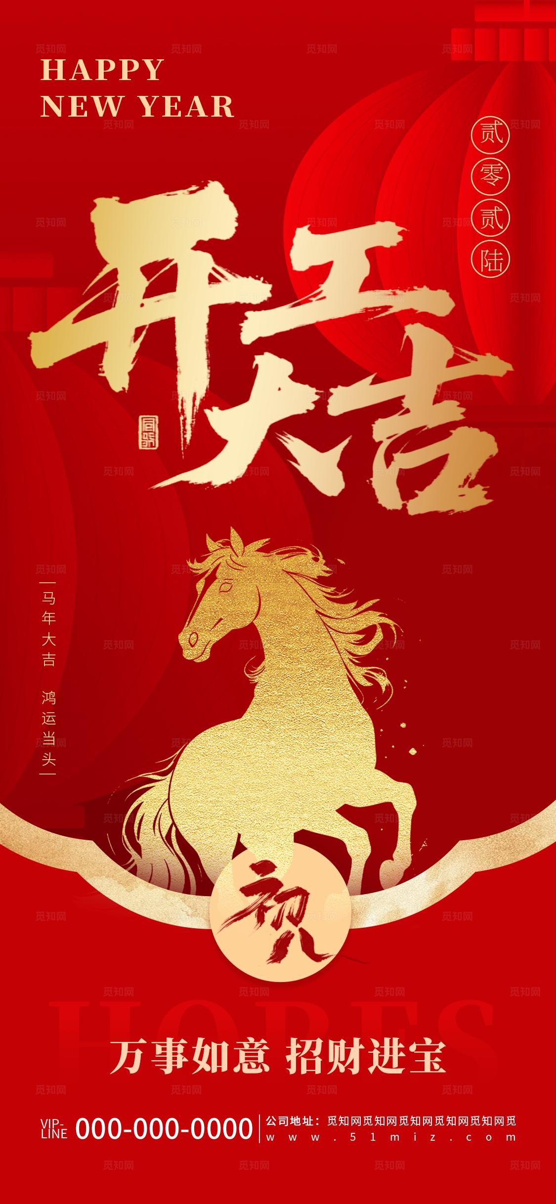 红色简约开工大吉开门红新年公司宣传海报