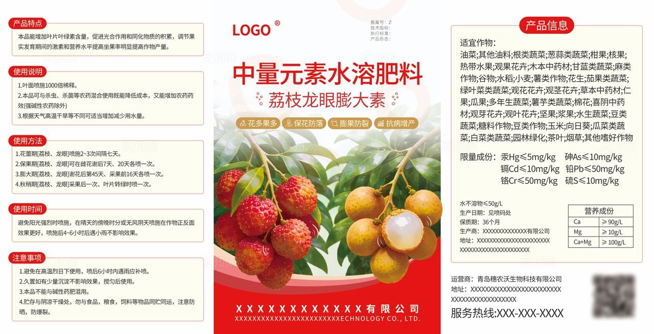 红色 膨大素农药