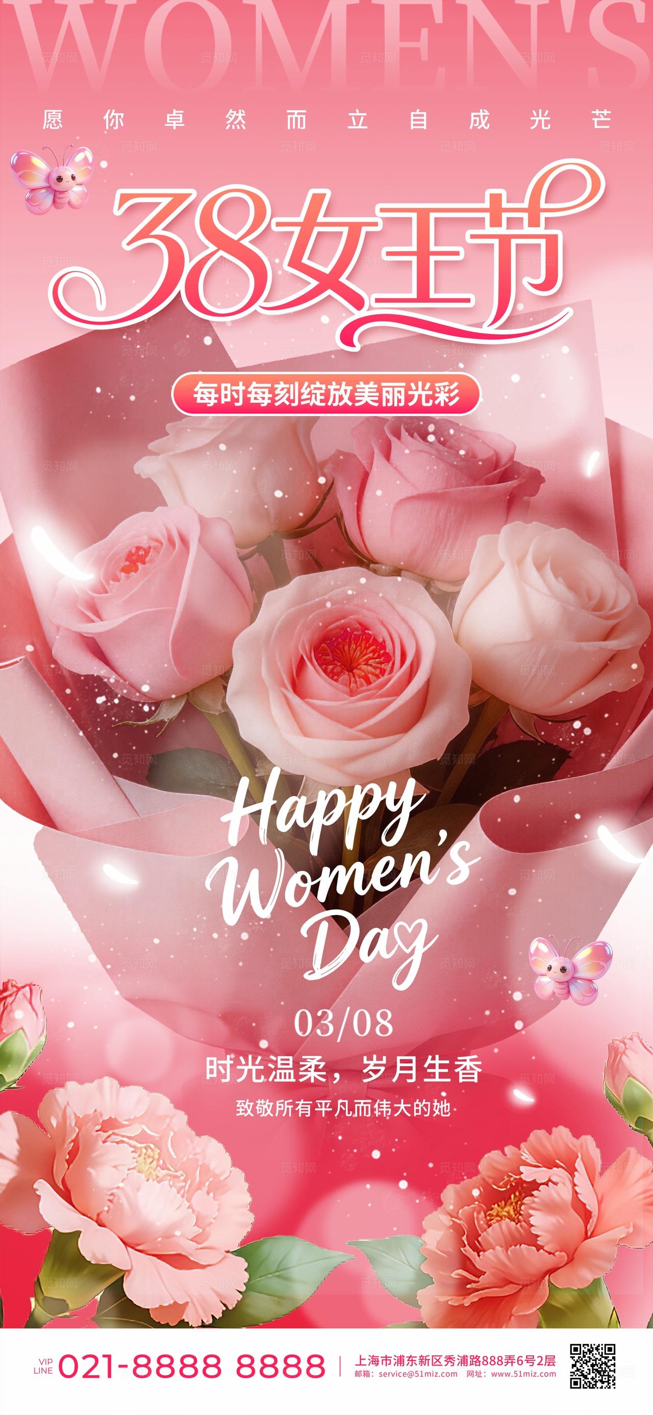 38女神节女王节妇女节宣传海报