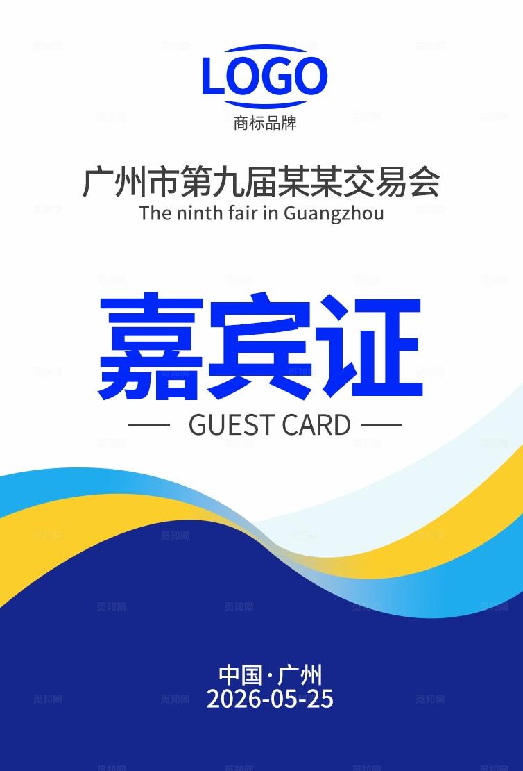 大气简约时尚创意蓝绿色曲线渐变公司企业集团员工工作证胸牌胸卡