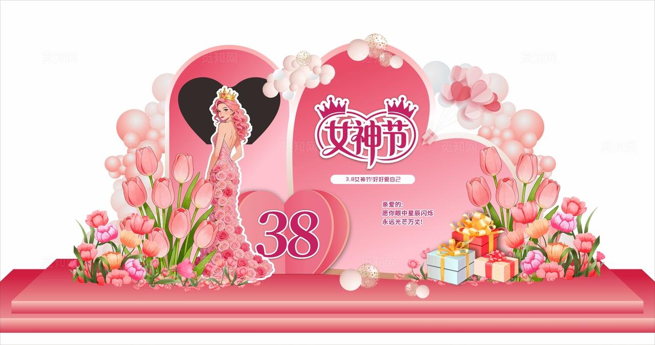 粉色三八妇女节美陈