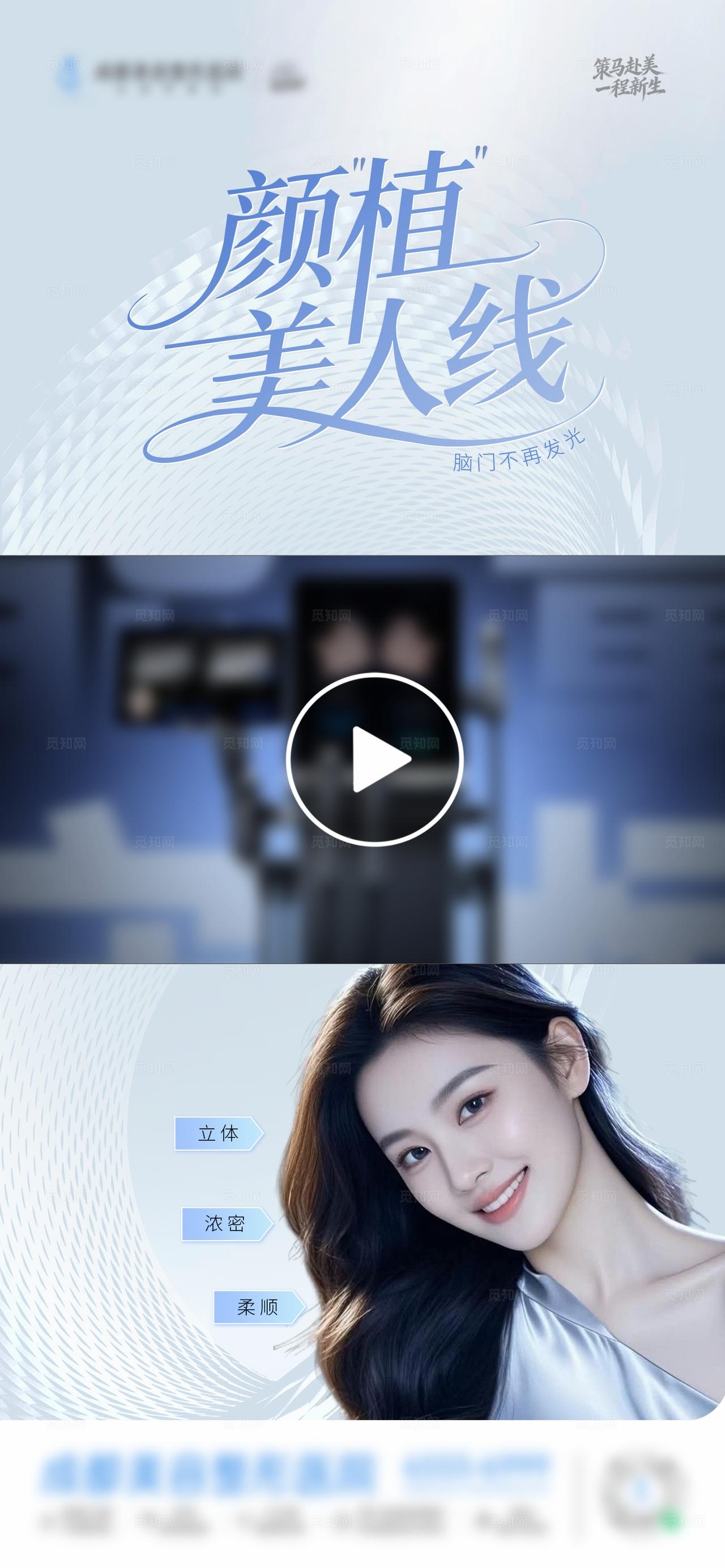 医美美业紫色周年庆活动政策卡项创意海报