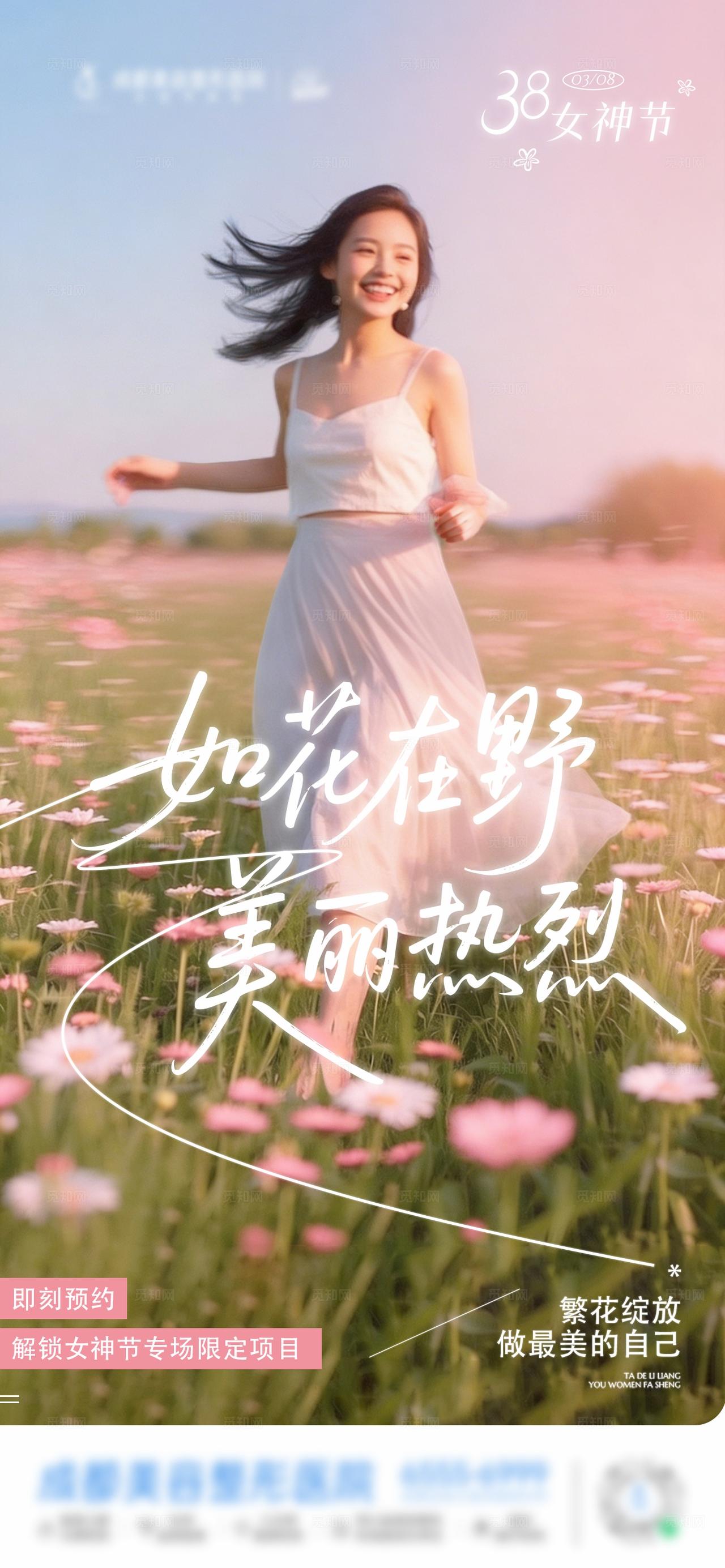 中国传统节日38妇女节女神节女王节创意海报