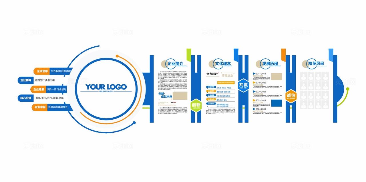 企业宣传文化墙立体宣传栏形象墙