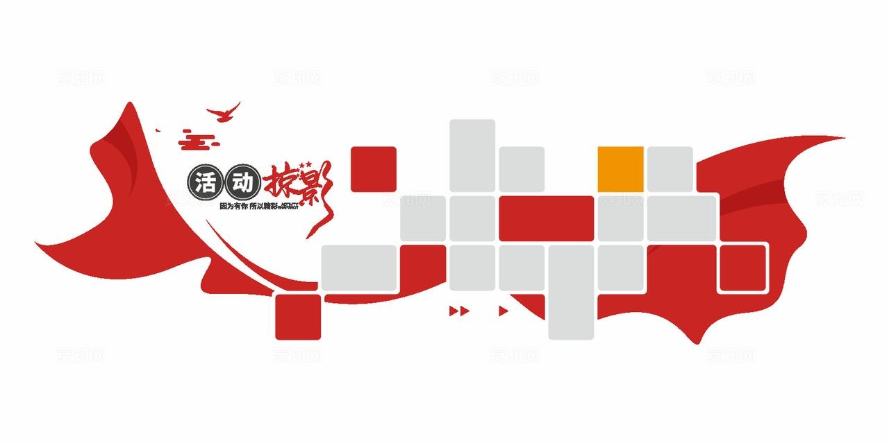 活动掠影企业照片墙墙贴企业文化墙背景墙