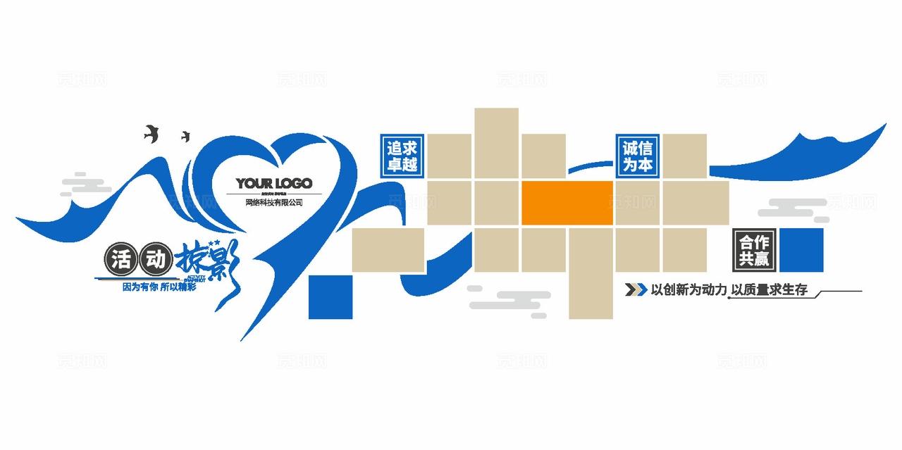 活动掠影企业风采文化墙照片墙背景墙