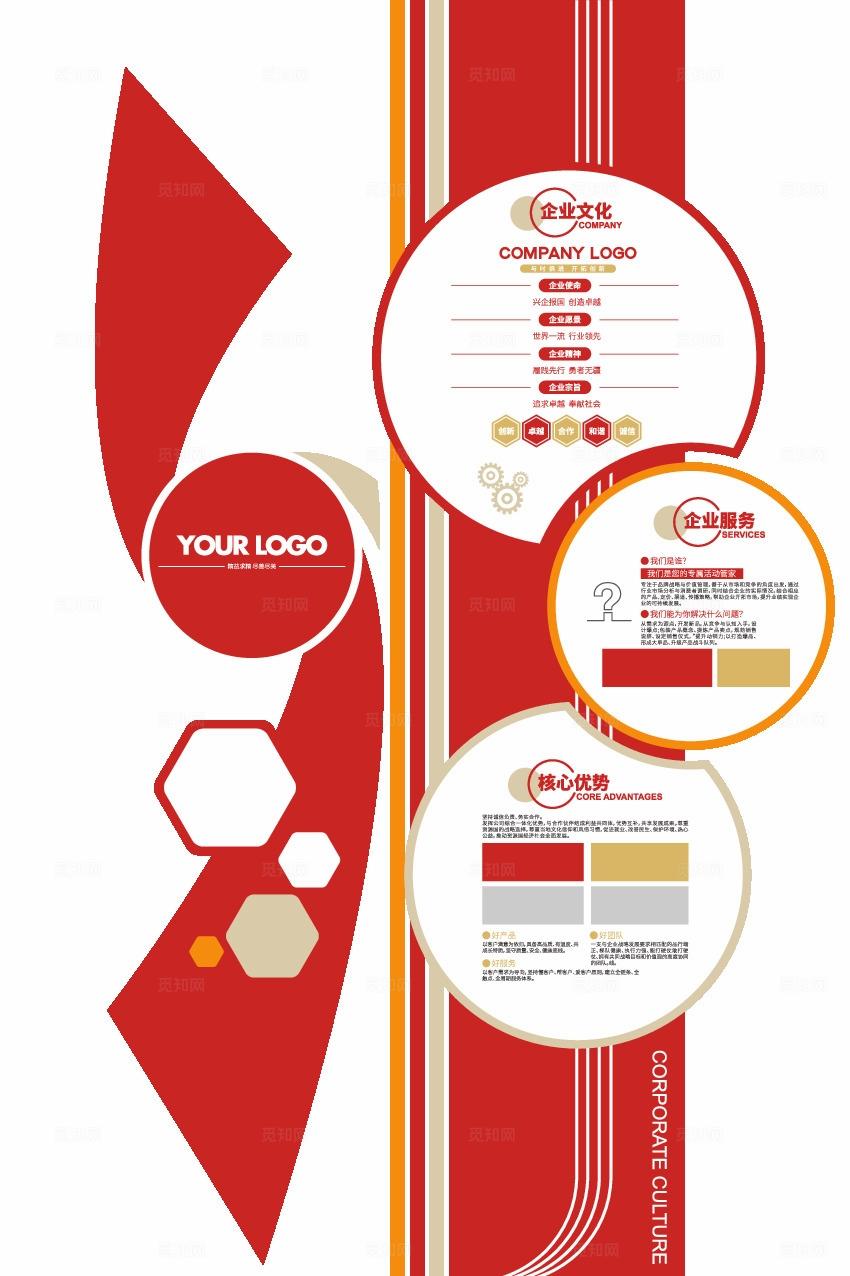 通用企业宣传文化墙立体宣传栏形象墙