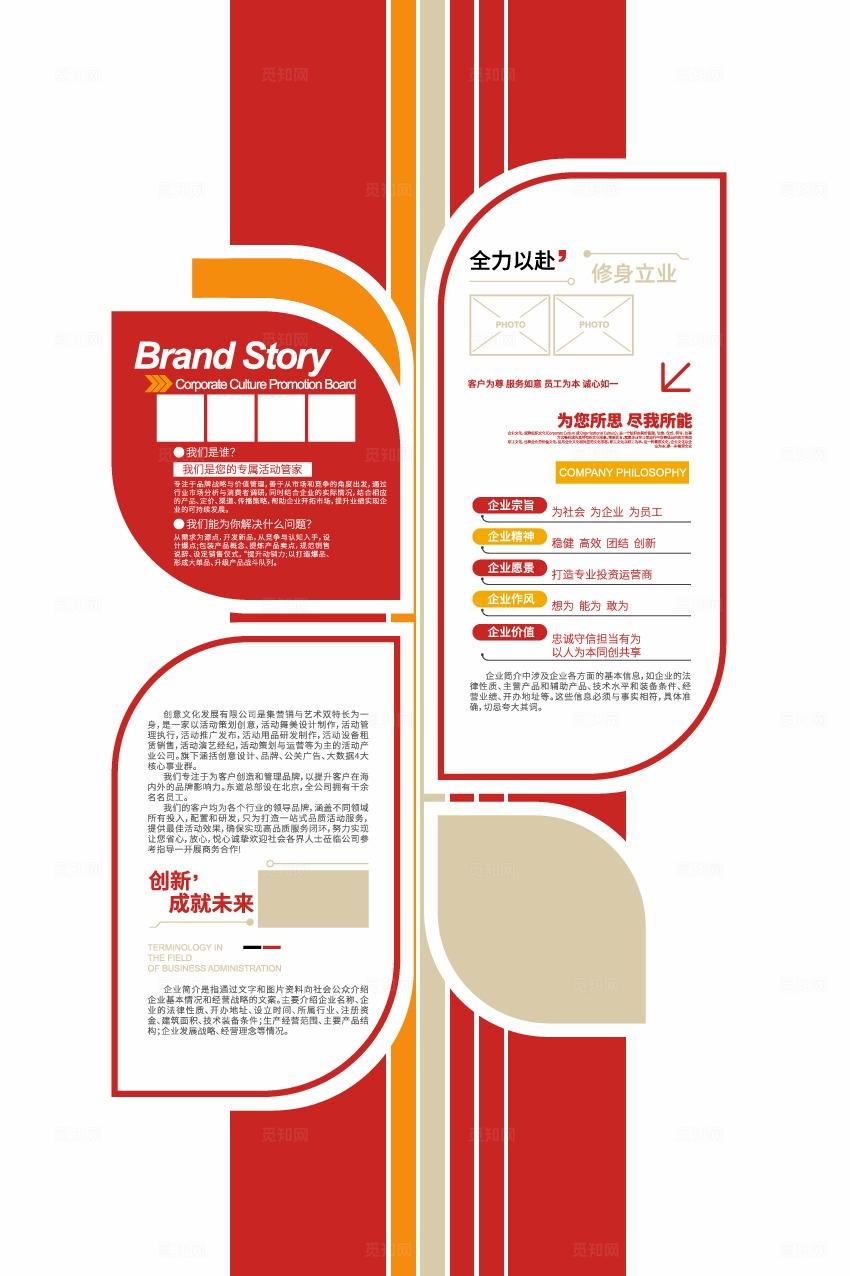 大气企业宣传文化墙立体宣传栏形象墙