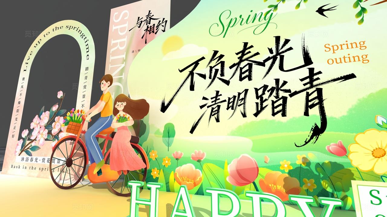 春天春季美陈清明节踏青美陈