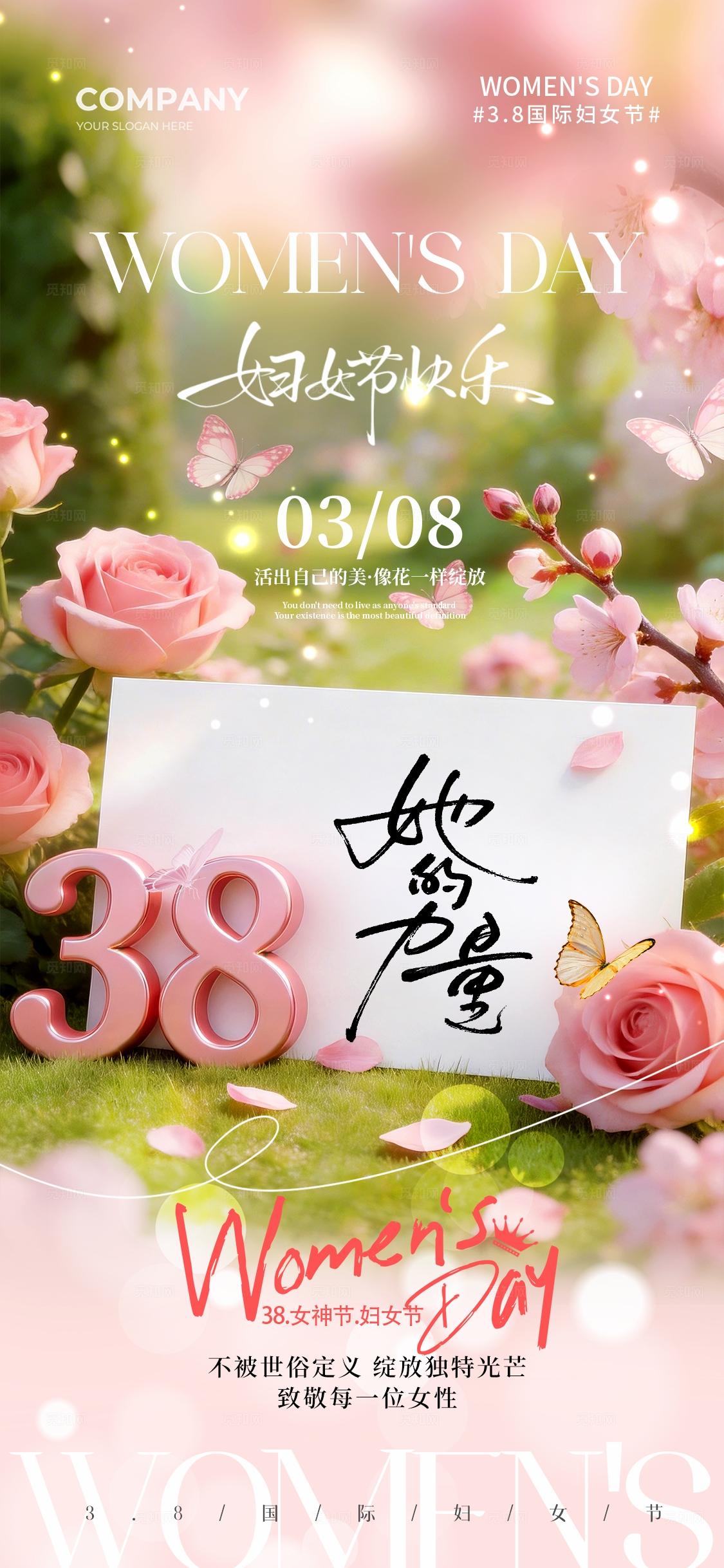 春天实拍风38国际妇女节女神节手机宣传海报