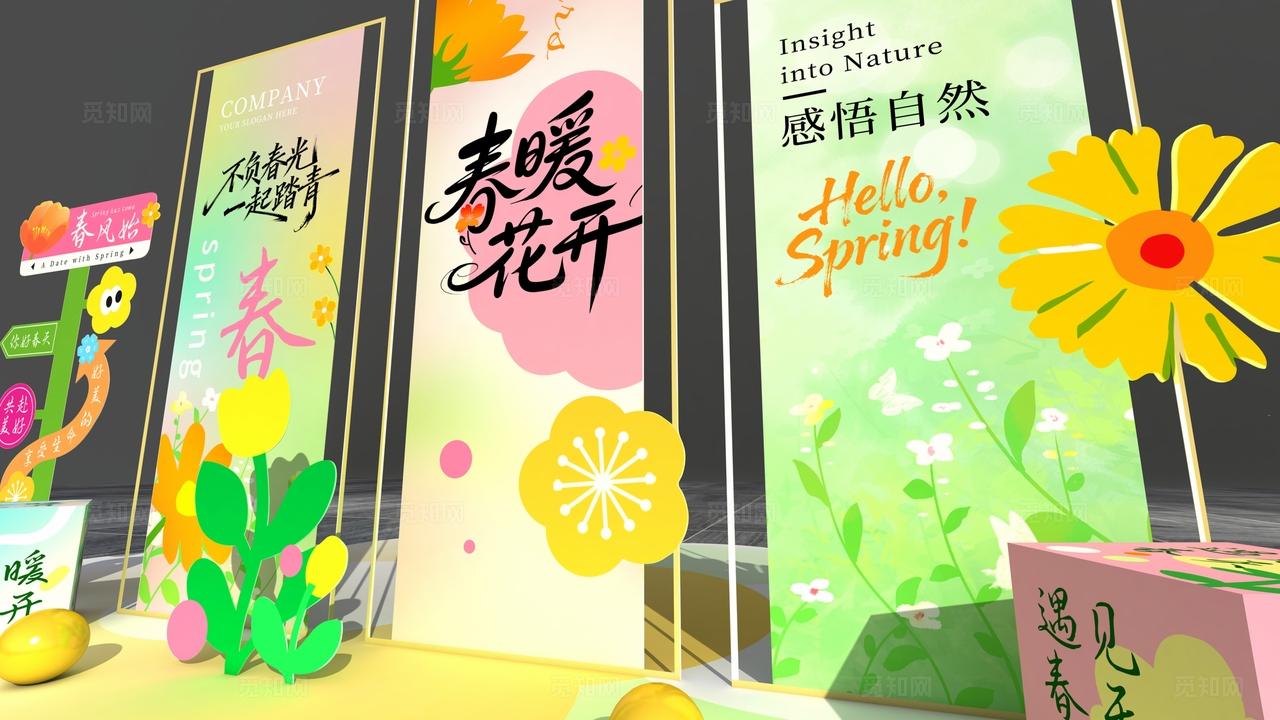 小清新春天春季美陈春季出游春季踏青美陈春天美陈