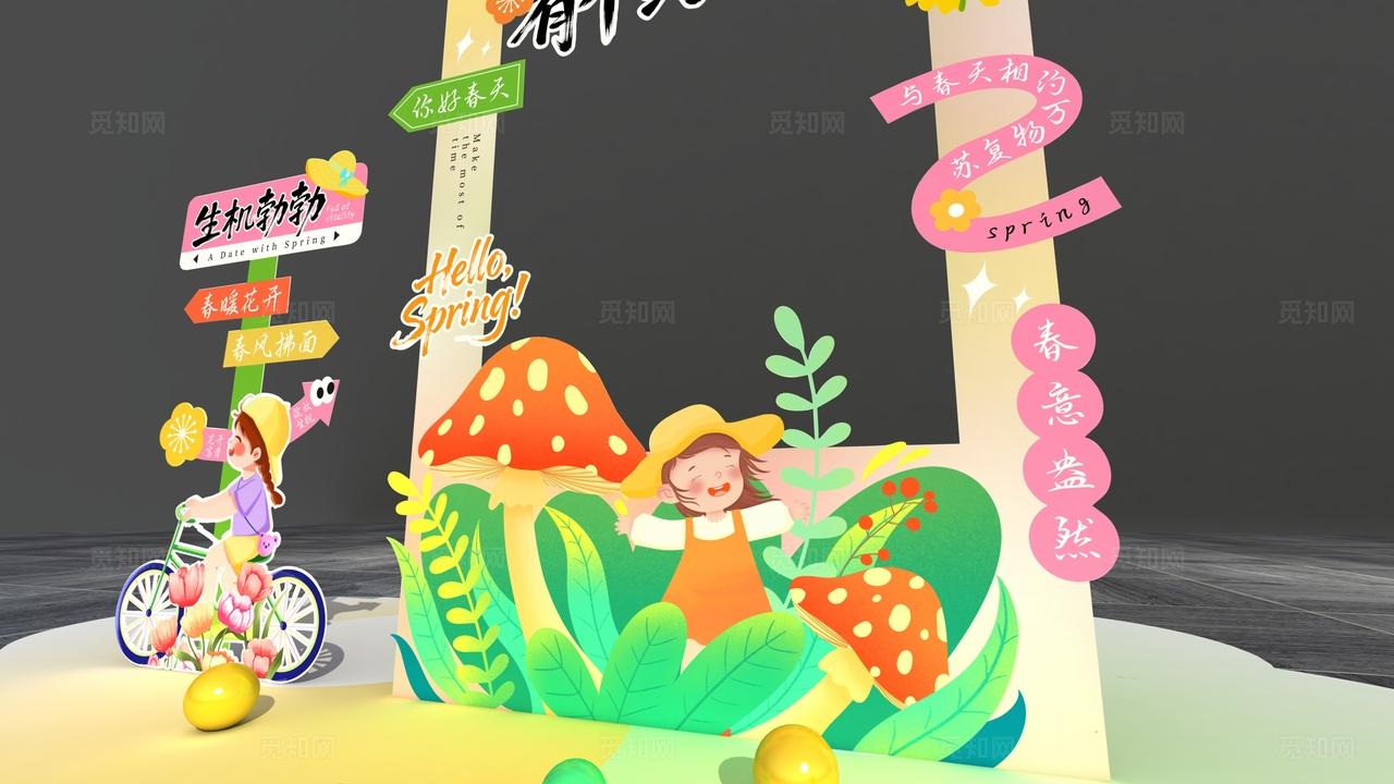 我和春天有个约会春天美陈春天拍照框美陈