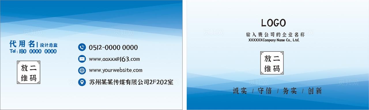 蓝色线条科技IT电力机械名片