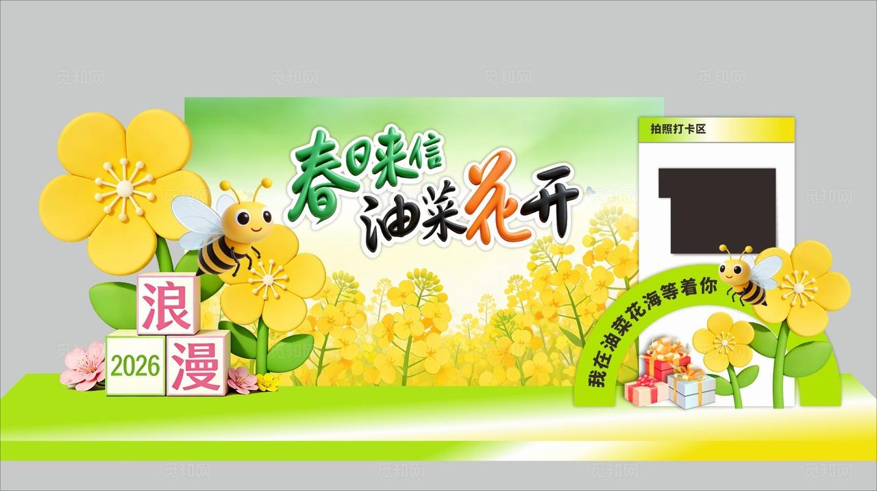 油菜花舞台背景