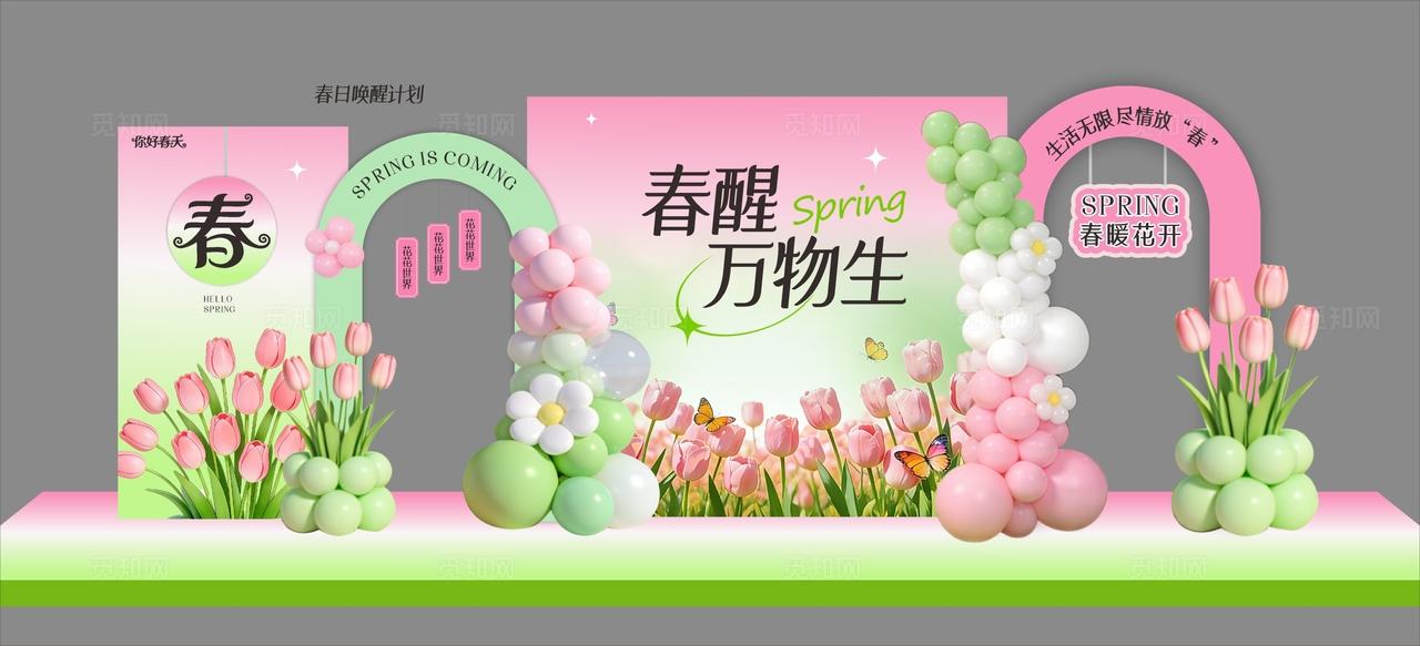 春天舞台背景美陈