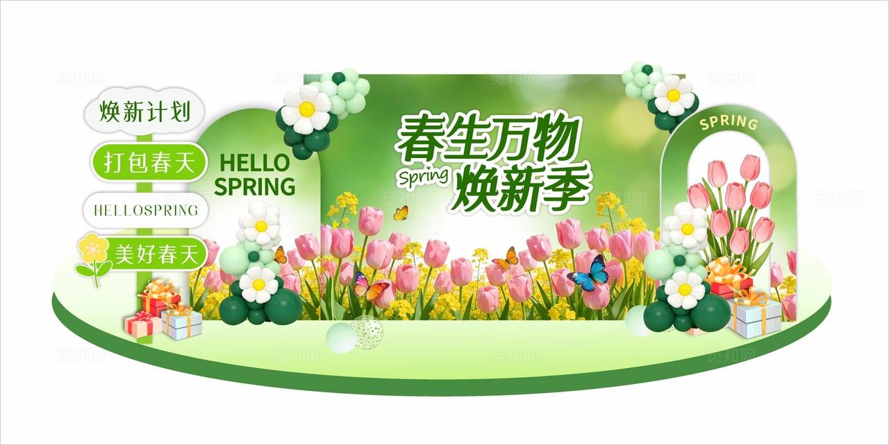 春天舞台背景美陈