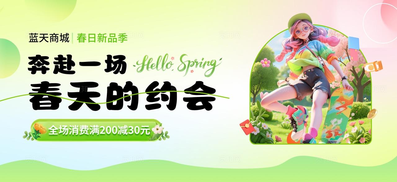 清新简约春日促销活动展板