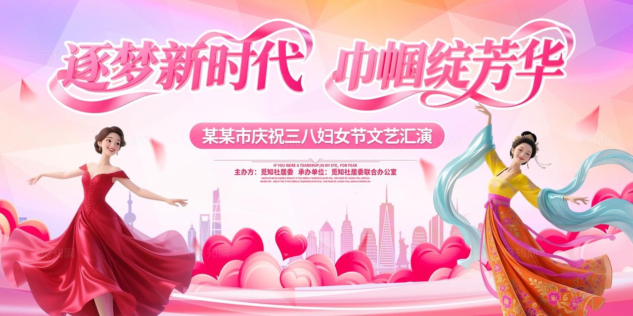 粉紫色渐变多巴胺3D潮流三八妇女节女神节女王节晚会舞台展板
