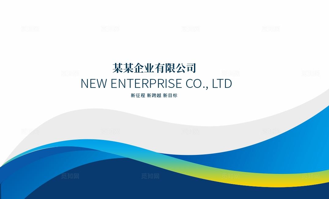 蓝绿线条企业个人商务名片设计