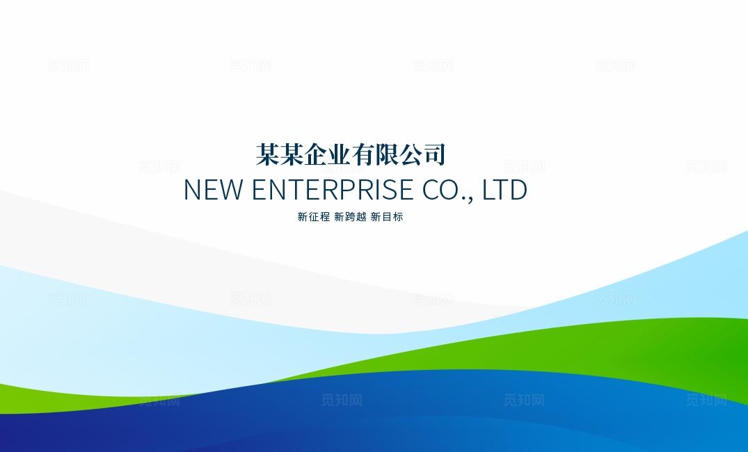 蓝绿色线条曲线企业公司集团个人商务地产建筑装修工程业务名片