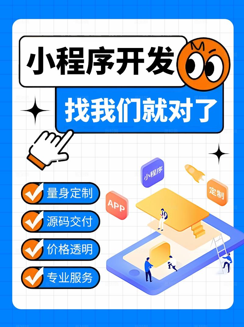 小红书封面小程序定制开发