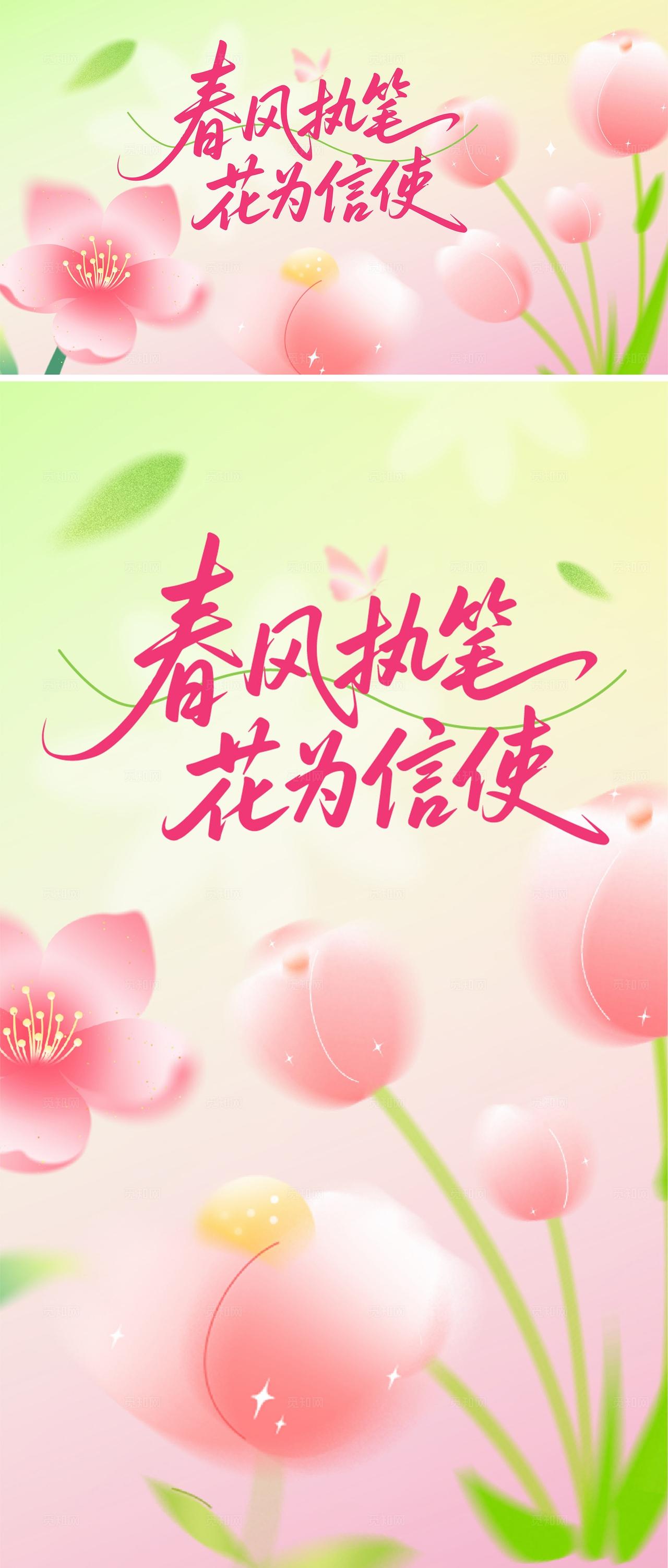 春日花朵弥散风商场主视觉KV展板